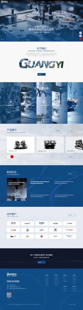 某精密制造企业 · 企业官网